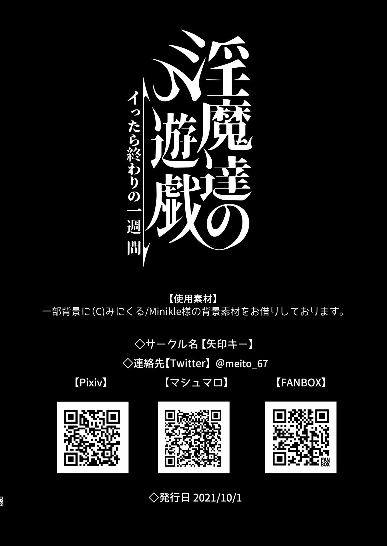 Inma-tachi no Yuugi Ittara Owari no Isshuukan - Page 56