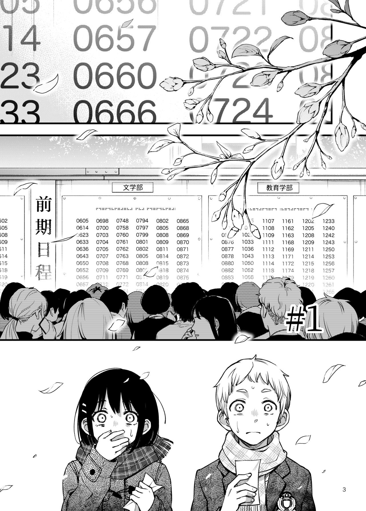Shojo ga Doutei to no Hatsutaiken de Mezamechau Hanashi 3 - Page 4