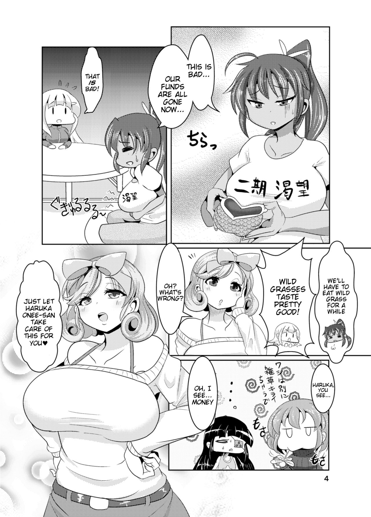 Haruka naru Toki no Naka de - Page 2
