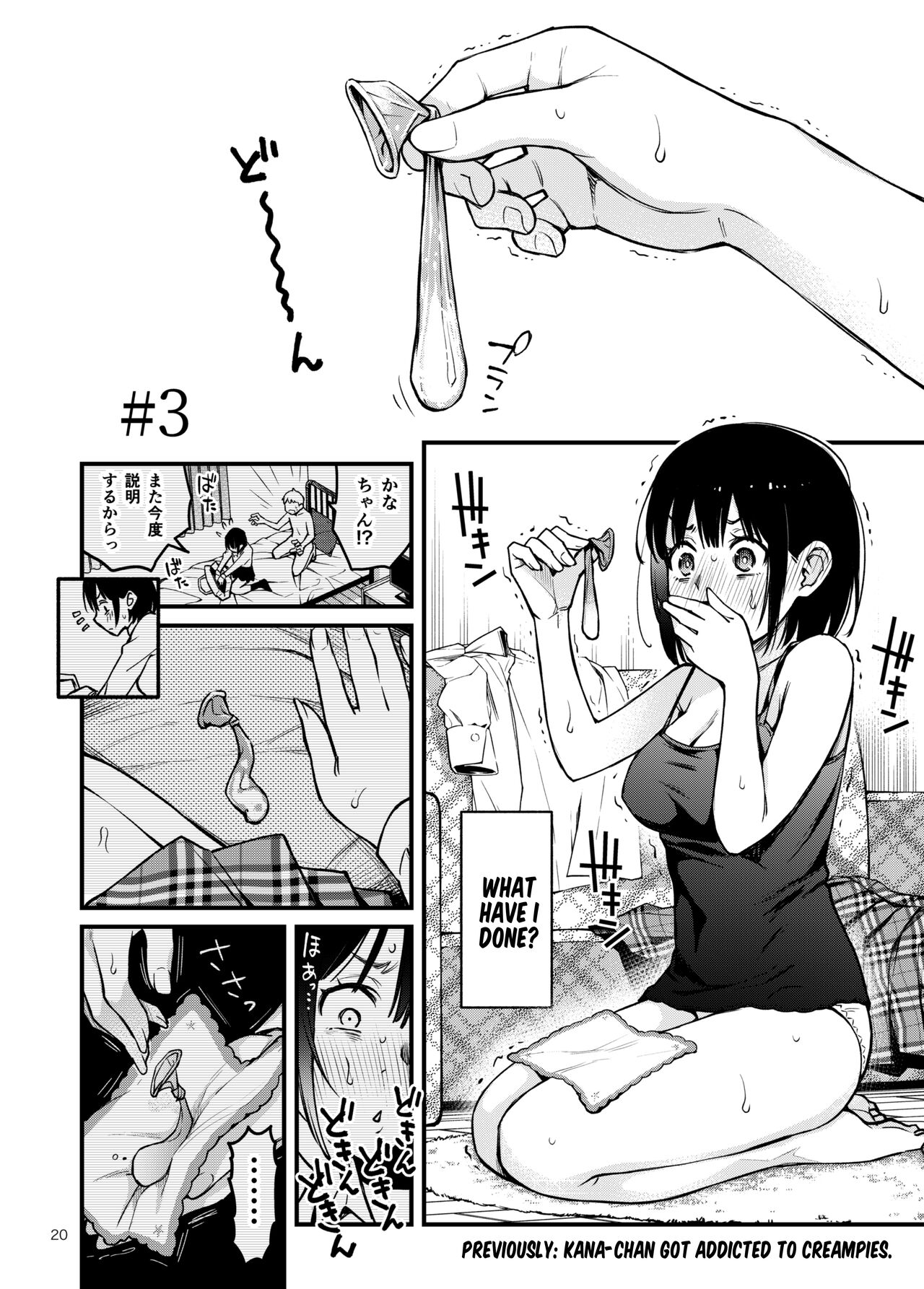 Shojo ga Doutei to no Hatsutaiken de Mezamechau Hanashi 3 - Page 21