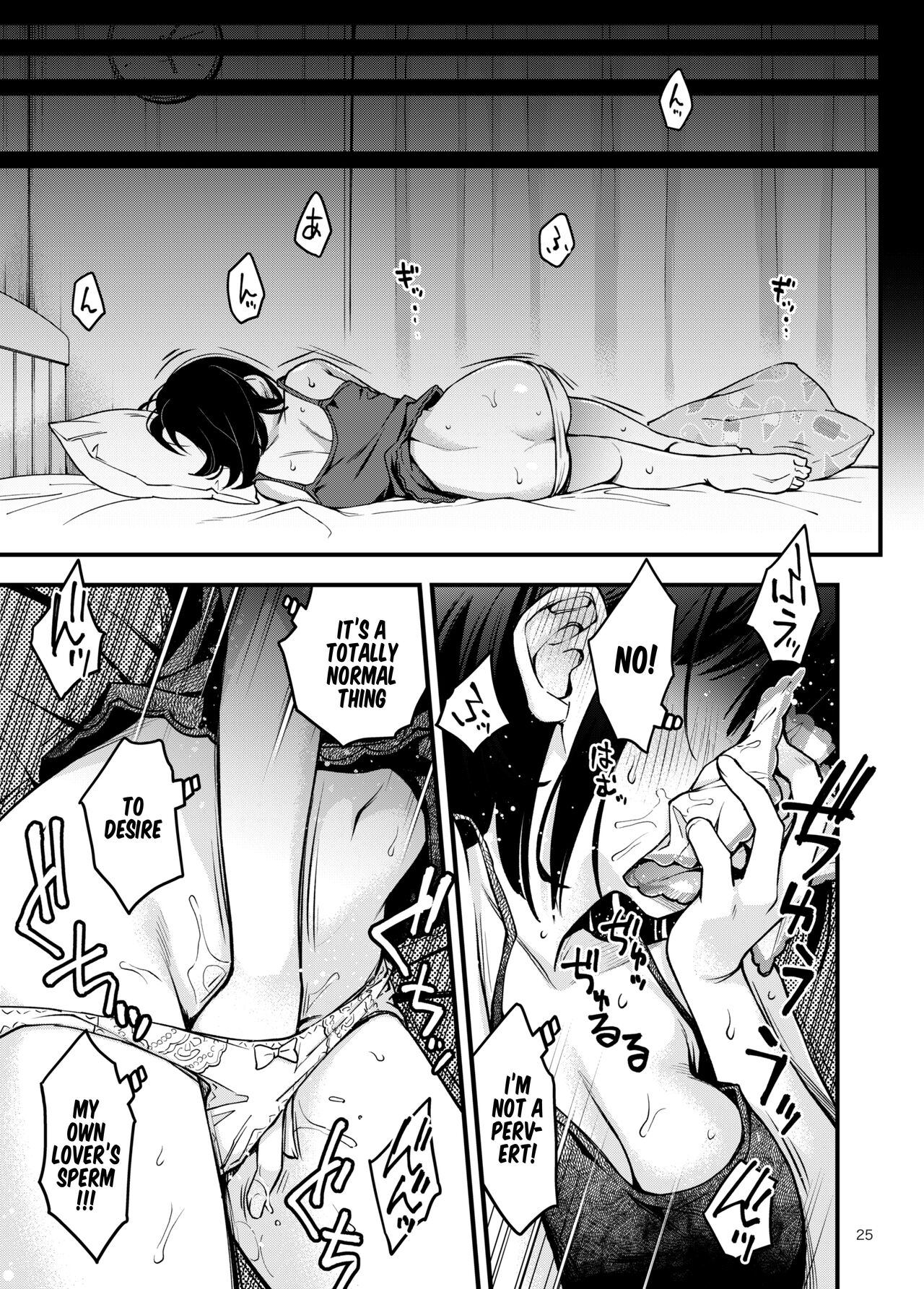 Shojo ga Doutei to no Hatsutaiken de Mezamechau Hanashi 3 - Page 26