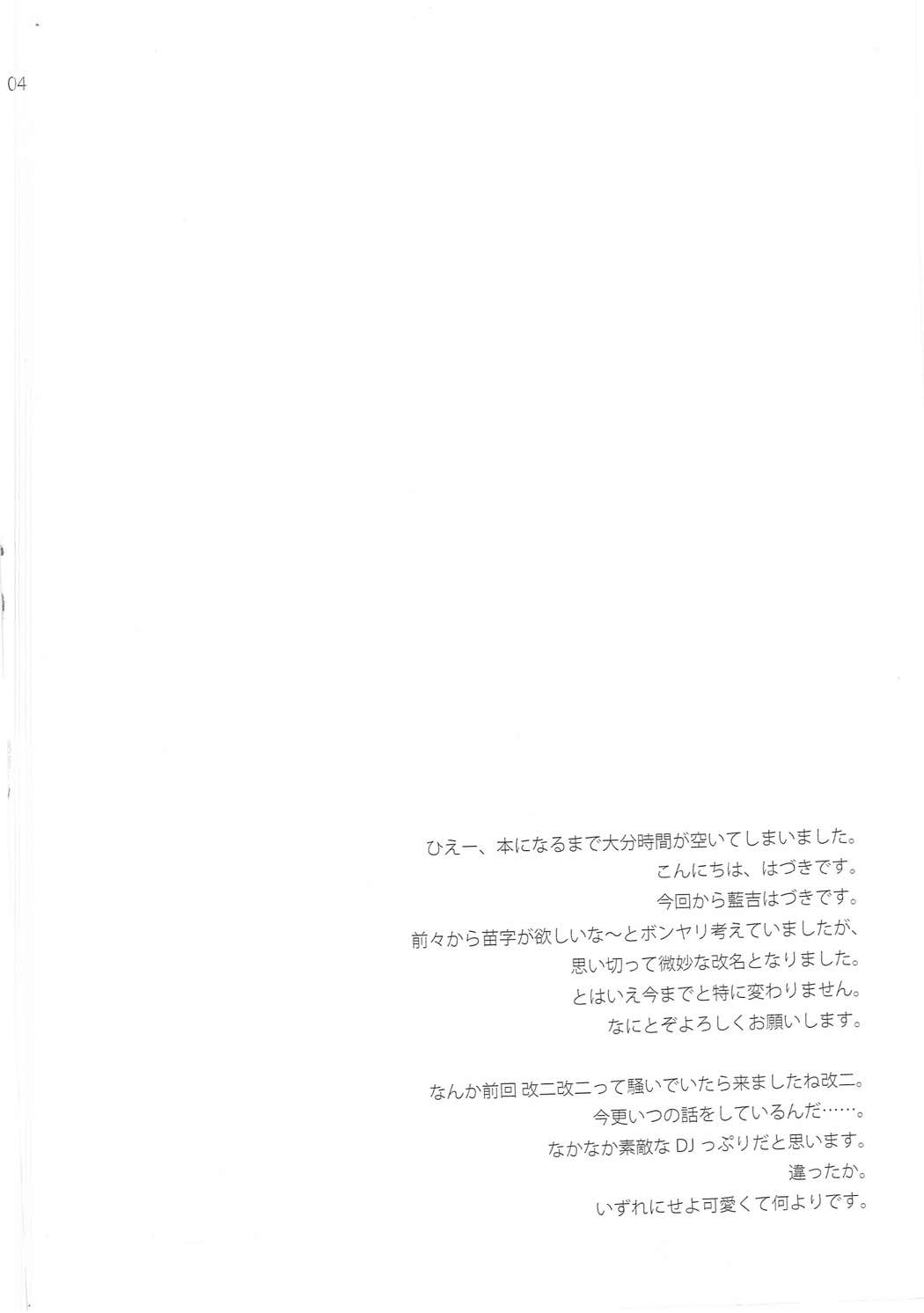 Ookami no Teitoku | The Admiral in Wolf’s Clothing - Page 3