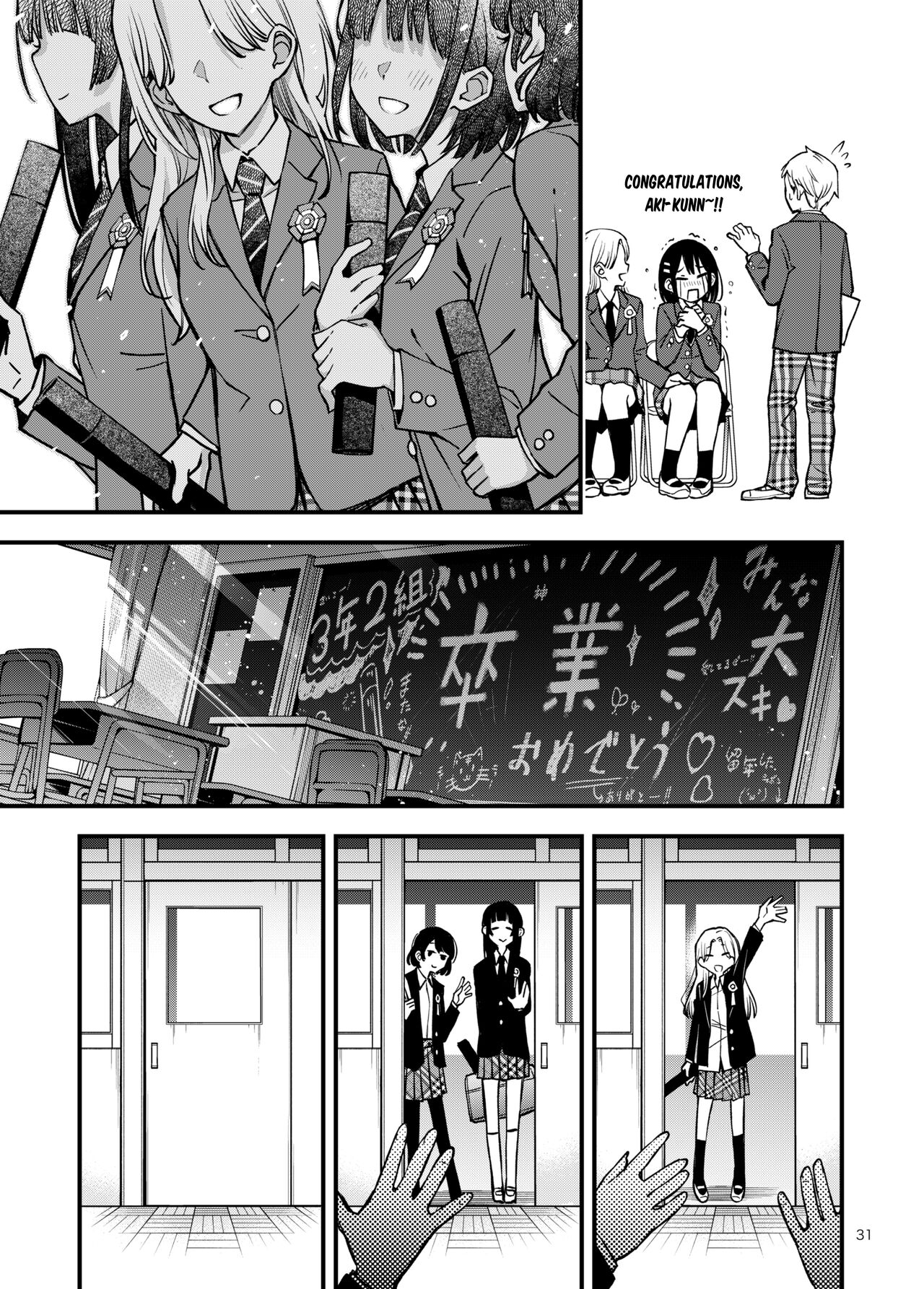 Shojo ga Doutei to no Hatsutaiken de Mezamechau Hanashi 3 - Page 32