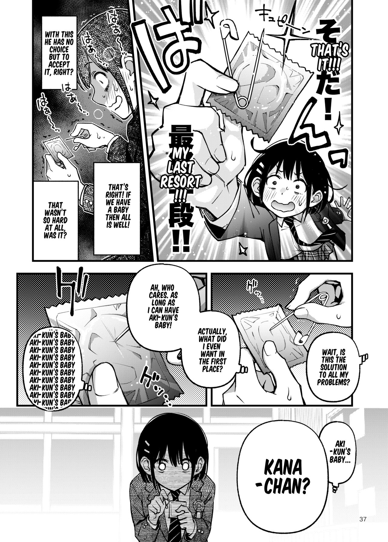 Shojo ga Doutei to no Hatsutaiken de Mezamechau Hanashi 3 - Page 38