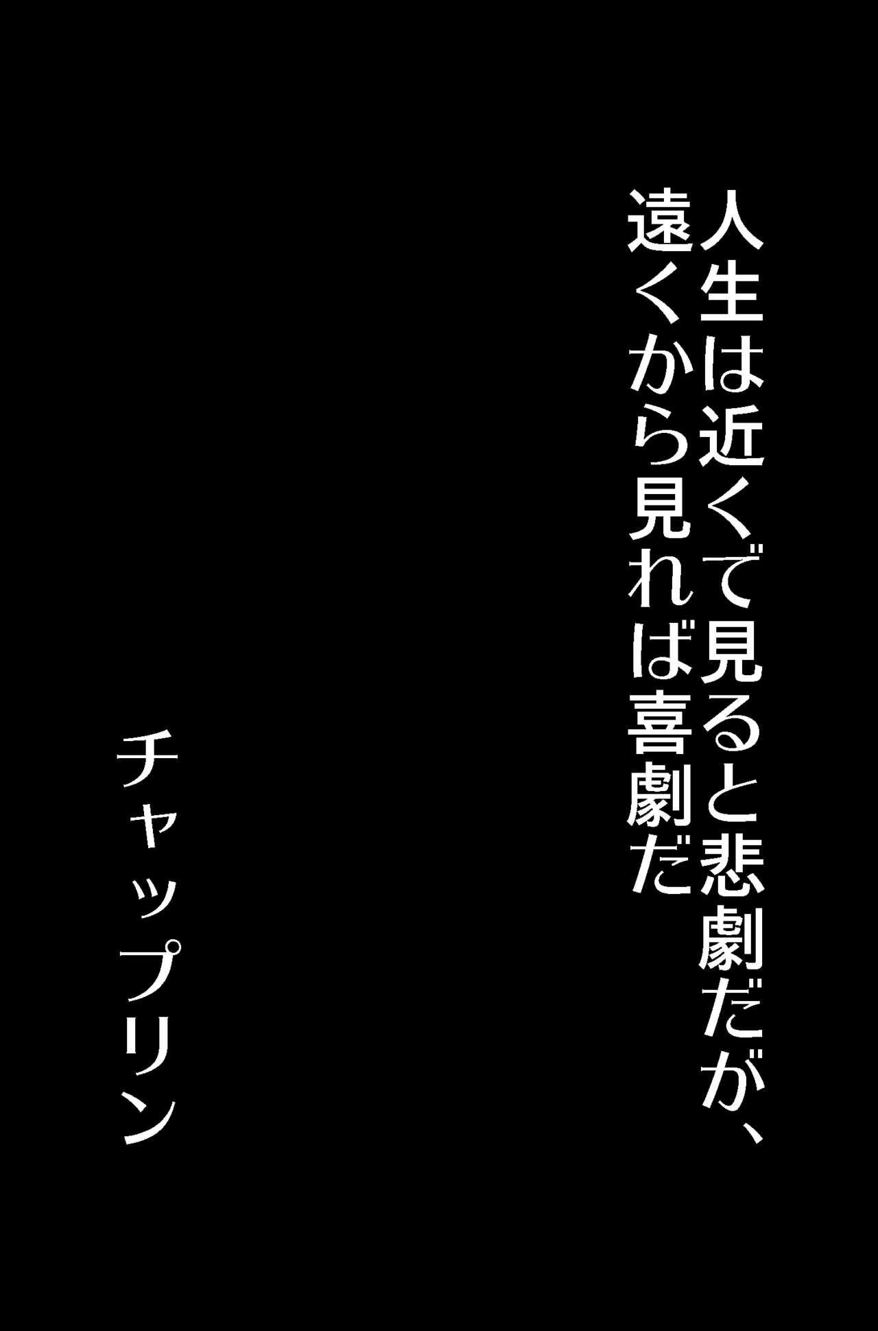 Daisuki datta Senpai ga AV Haiyuu da nante Gaman dekiru to Omoimasu ka - Page 4