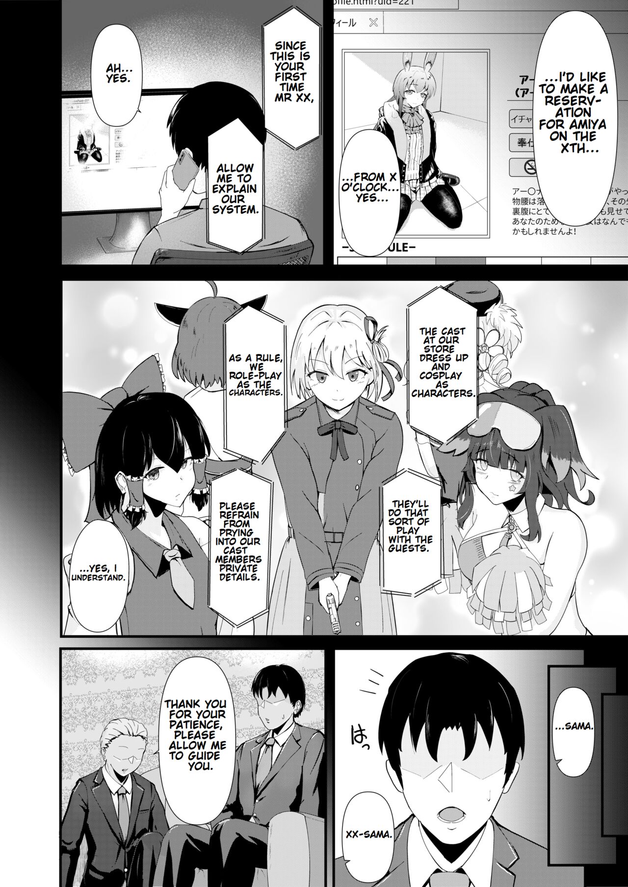 Honmono ja Nakute mo ~Cosplay Soap Amiya Hen~ Zenpen | Even If It’s Not Real – Cosplay Soapland Amiya – First Part - Page 4