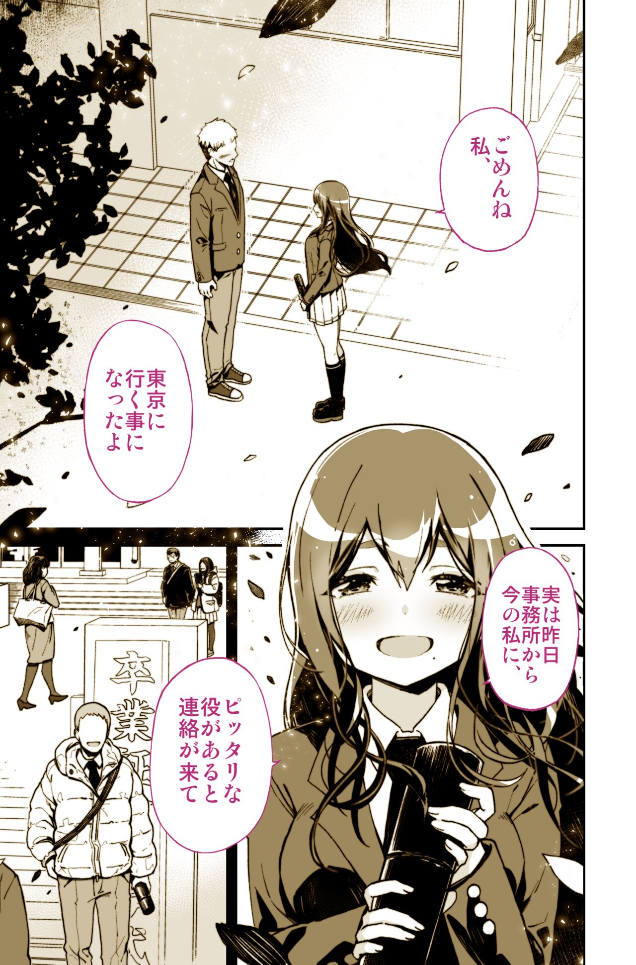Daisuki datta Senpai ga AV Haiyuu da nante Gaman dekiru to Omoimasu ka - Page 5
