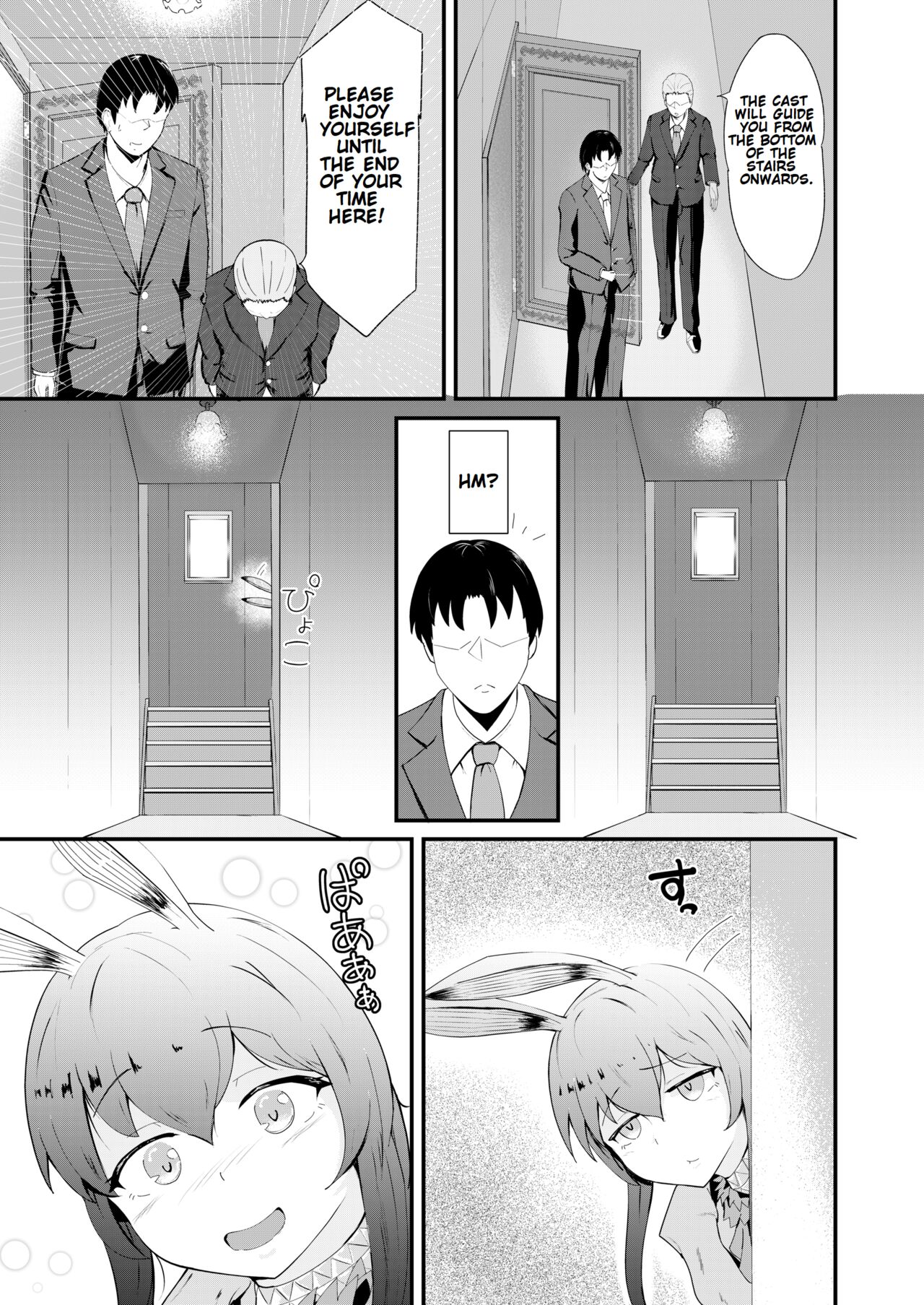 Honmono ja Nakute mo ~Cosplay Soap Amiya Hen~ Zenpen | Even If It’s Not Real – Cosplay Soapland Amiya – First Part - Page 5