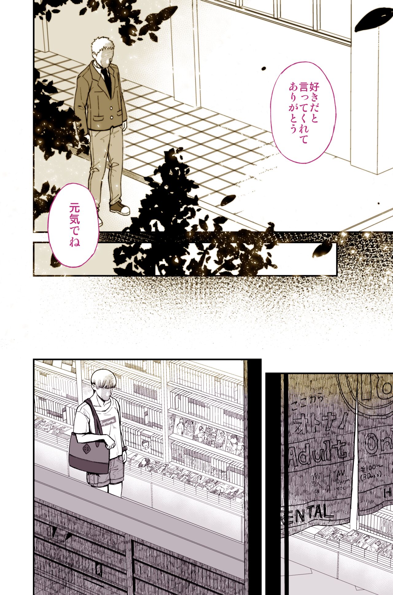 Daisuki datta Senpai ga AV Haiyuu da nante Gaman dekiru to Omoimasu ka - Page 6