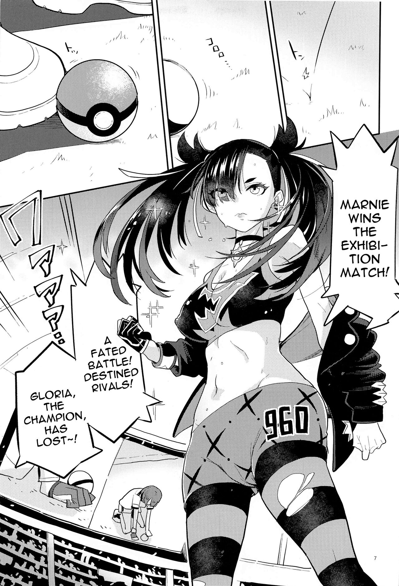 Mary Jouzu ni Waraeta yo | Marnie Became Good At Smiling - Page 6