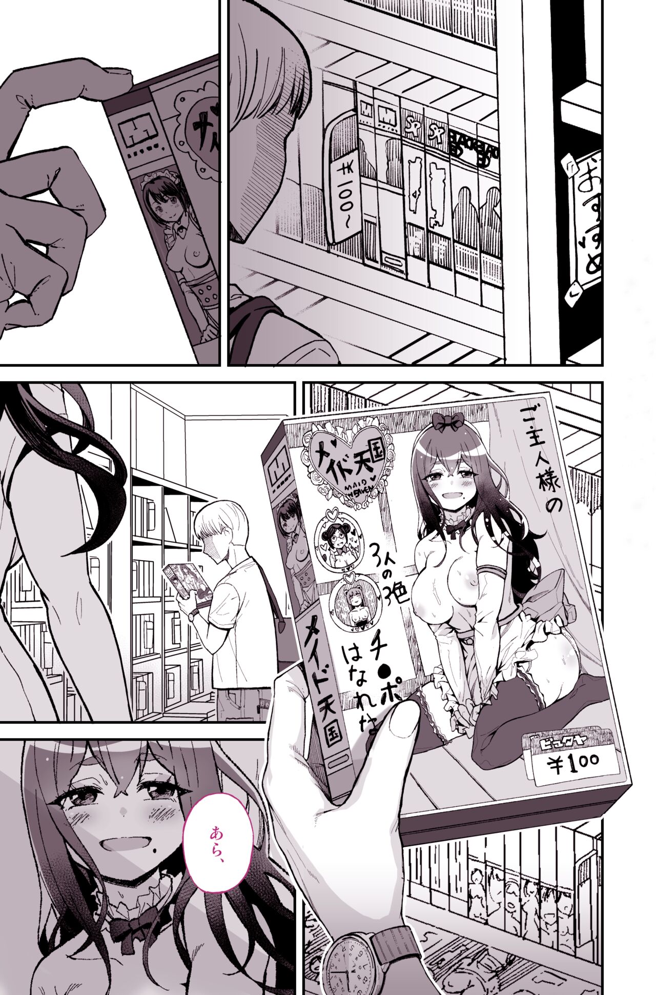 Daisuki datta Senpai ga AV Haiyuu da nante Gaman dekiru to Omoimasu ka - Page 7