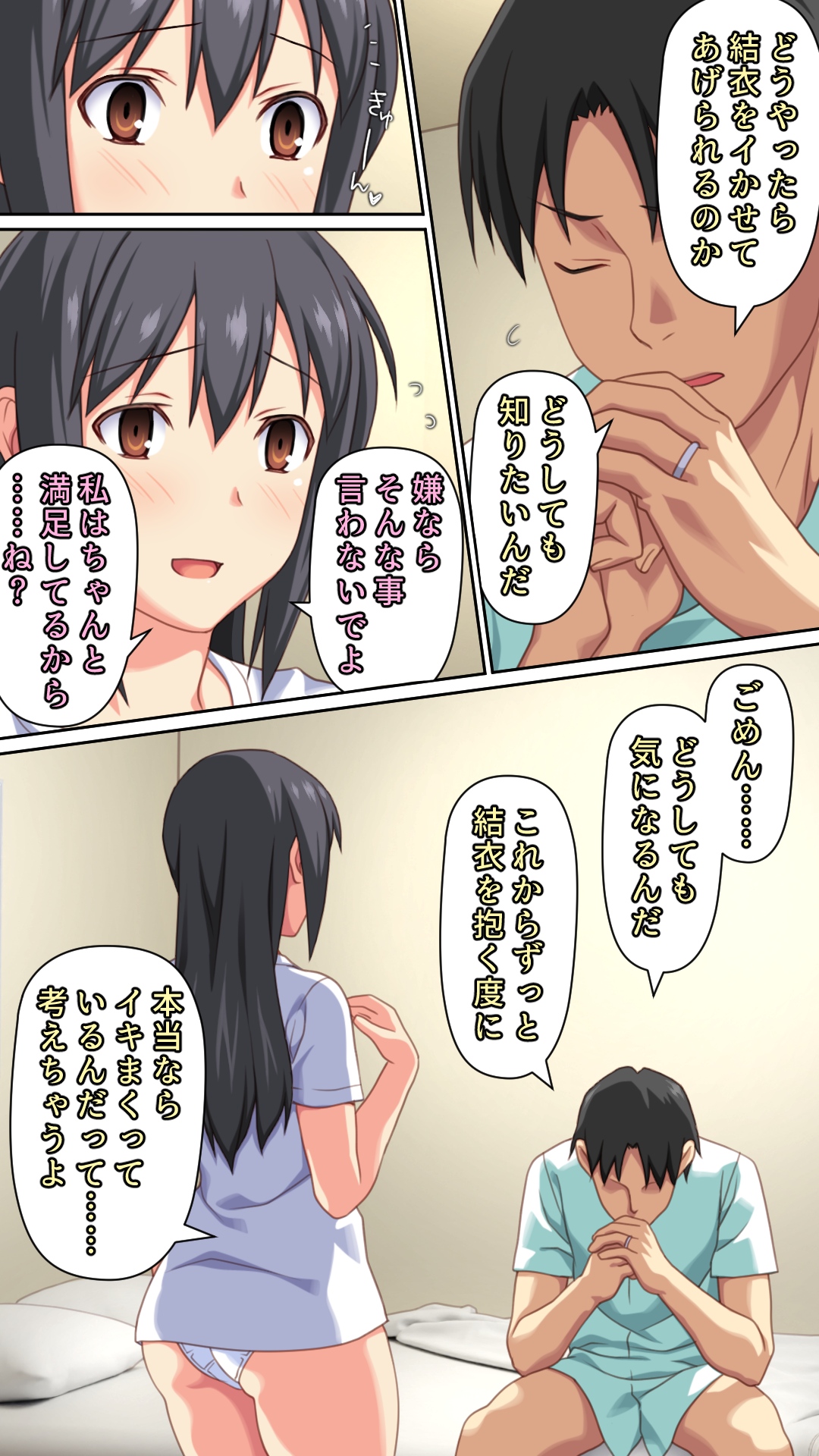 Boku to no H de Ikenai Tsuma o Motokare ni Daka Sete Mita - Page 7