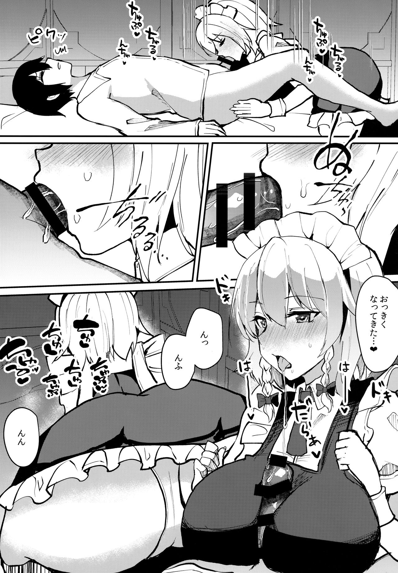 Shousha na Juusha no Hatsujouki - Page 7