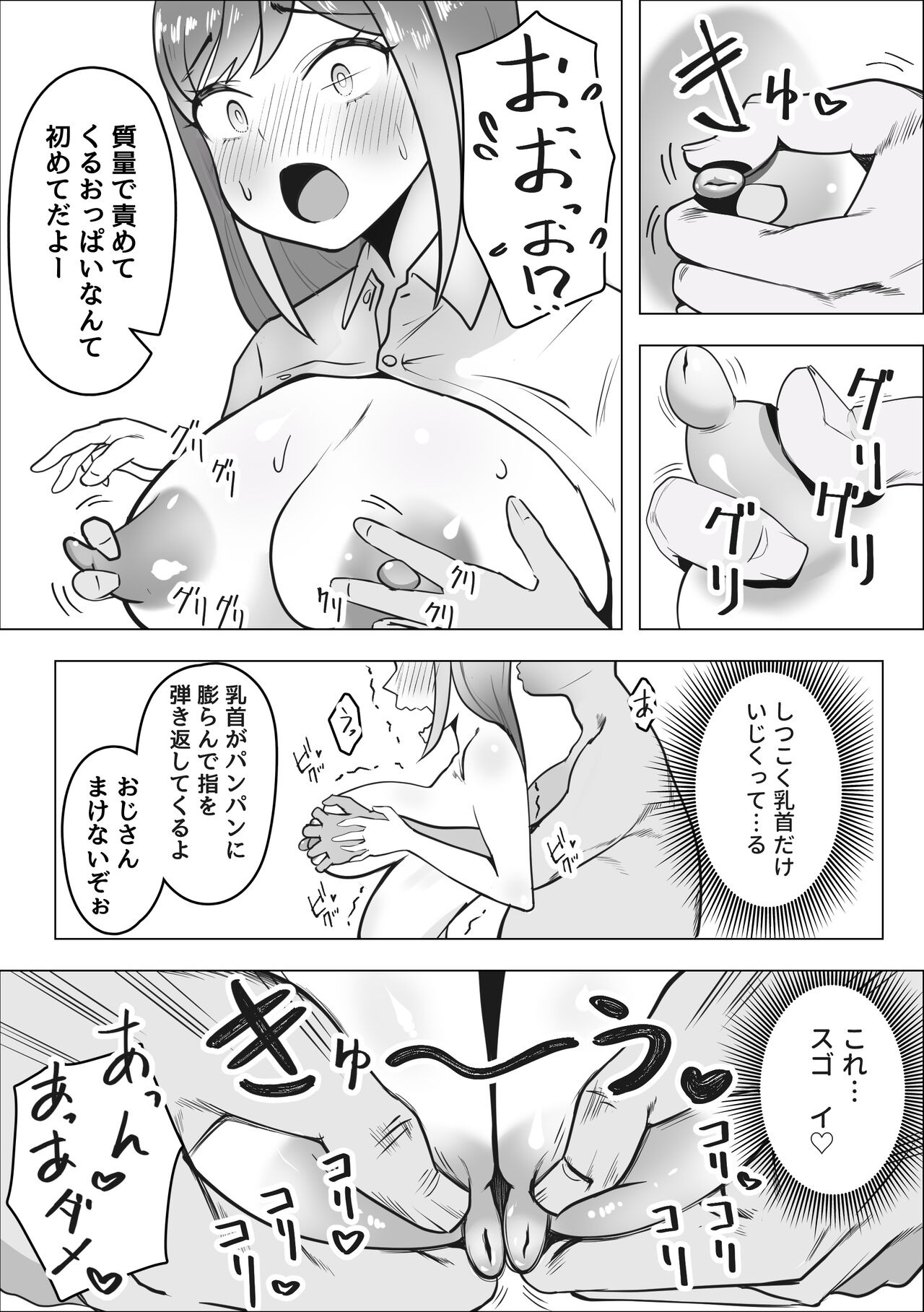 Gal ga Papakatsu ni Hamaru Riyuu - Page 8