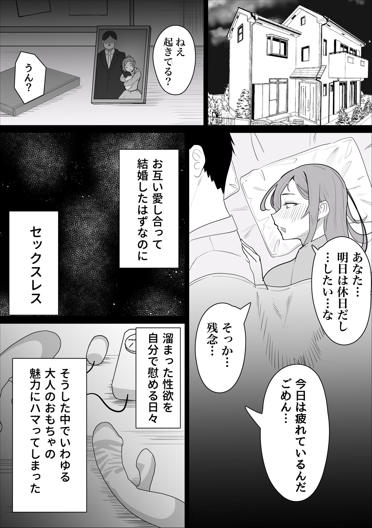 Ona-chuu Sensei Netorareru. - Page 9