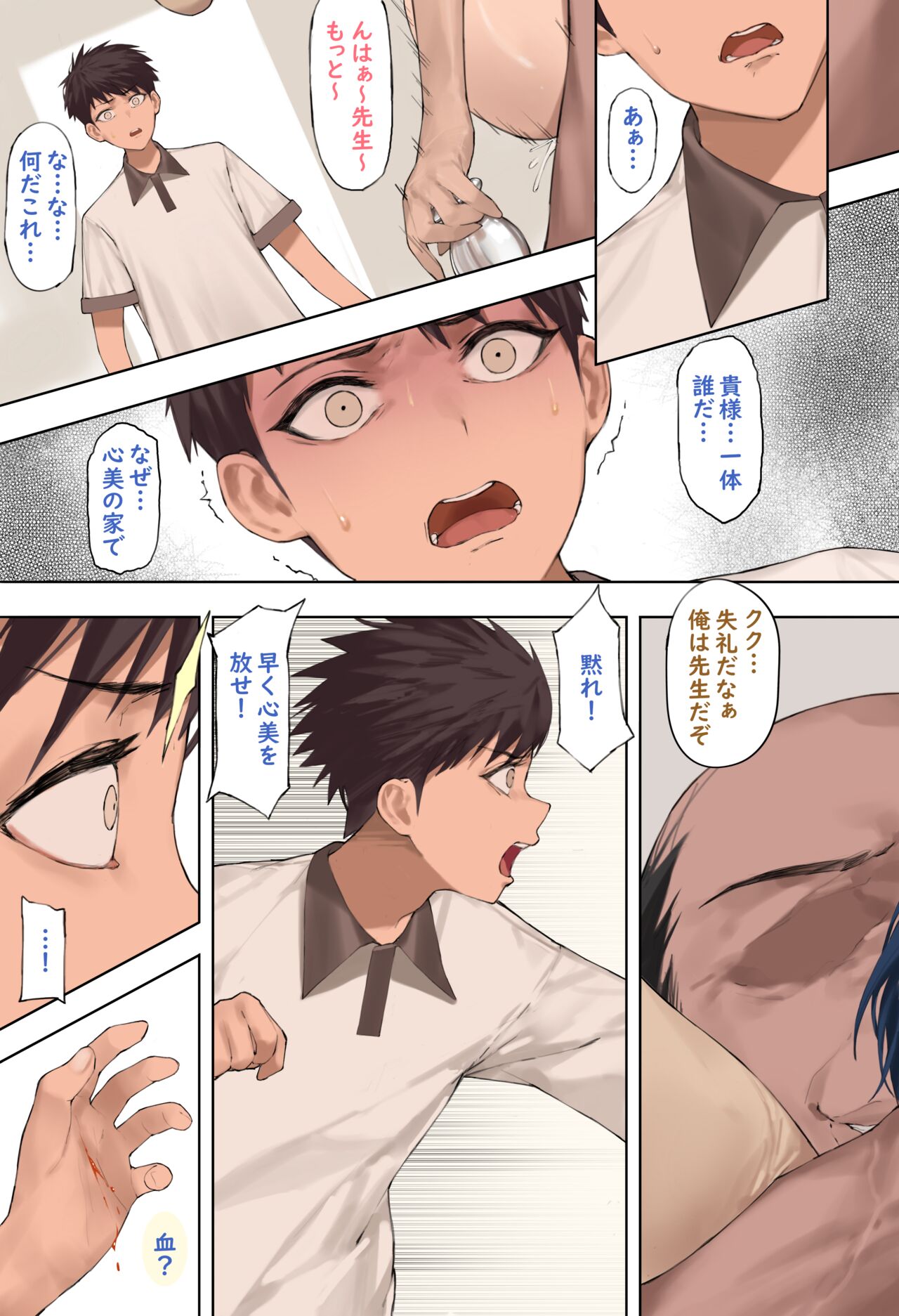 Yumemi Kokomi Kouhen - Page 9