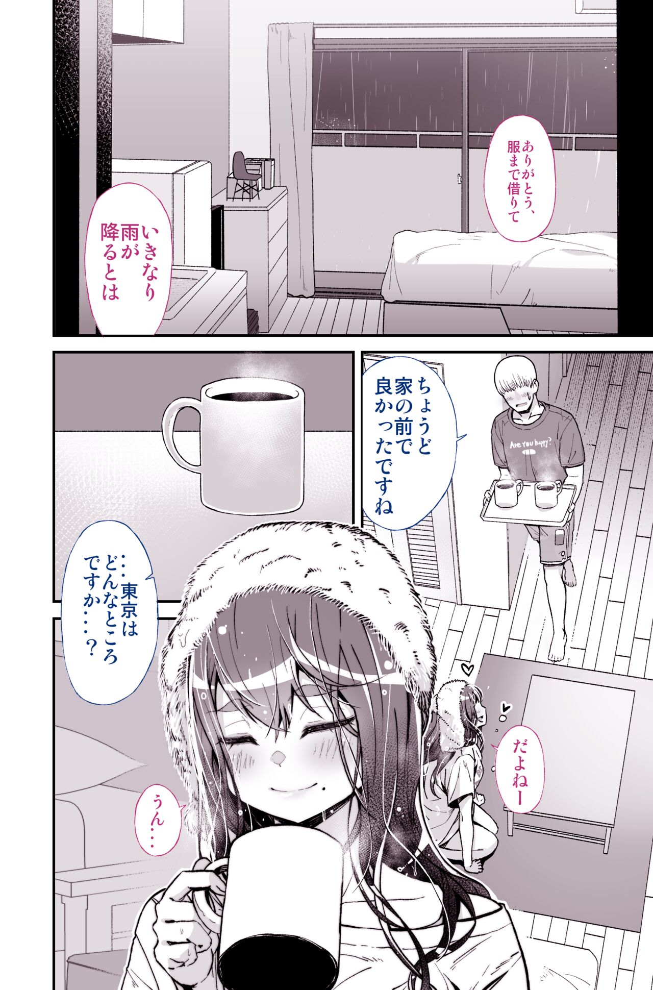 Daisuki datta Senpai ga AV Haiyuu da nante Gaman dekiru to Omoimasu ka - Page 10