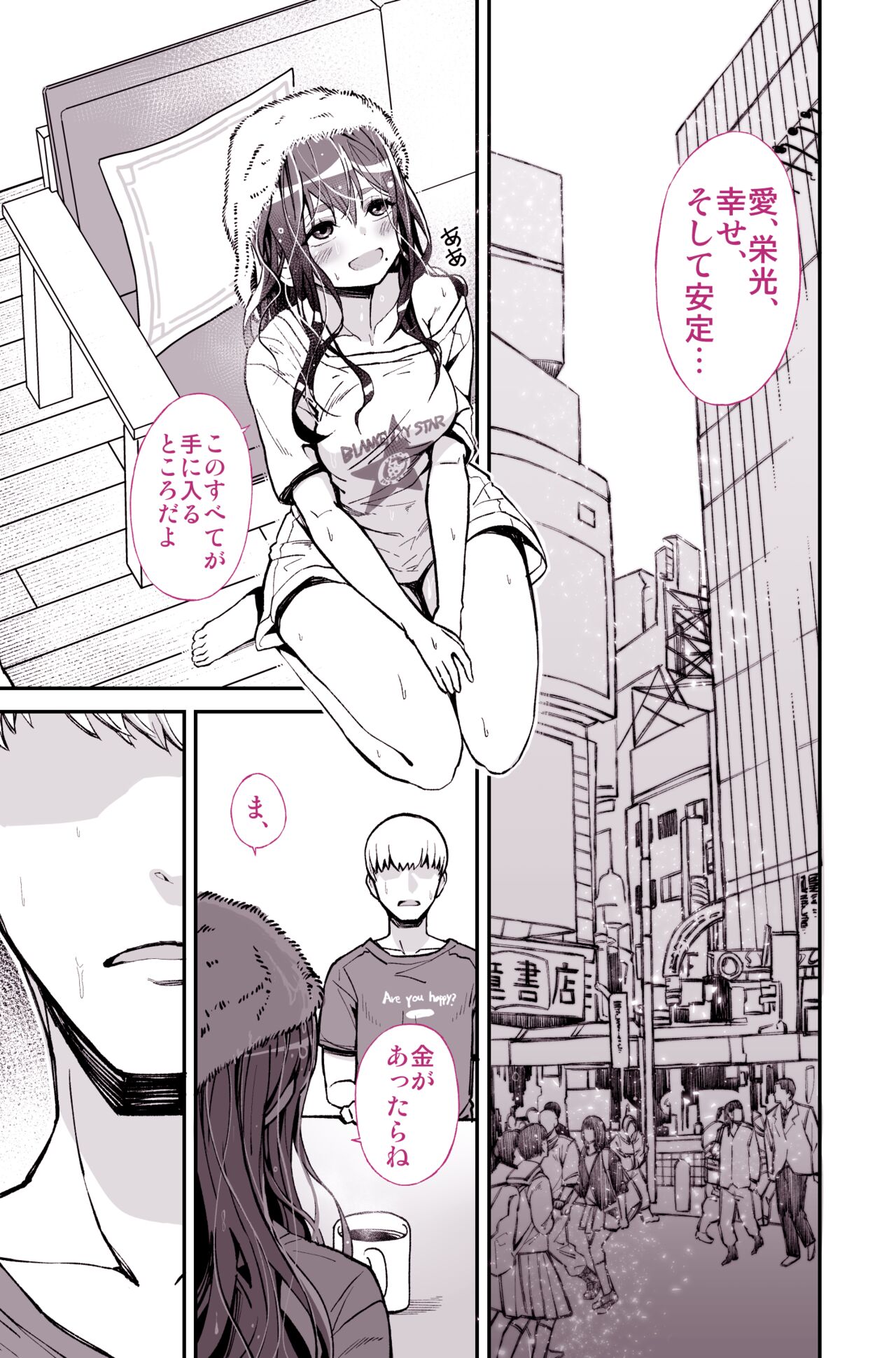 Daisuki datta Senpai ga AV Haiyuu da nante Gaman dekiru to Omoimasu ka - Page 11