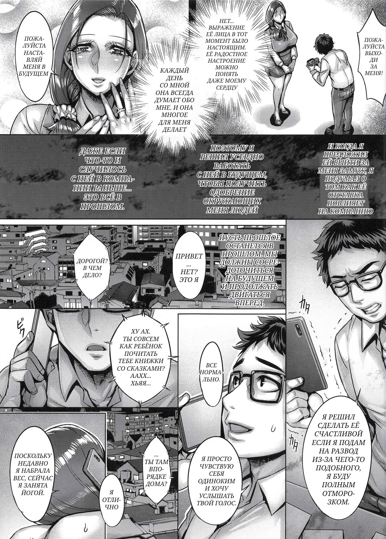 Aishita Tsuma wa Kainara sareta, Shachiku datta. - Page 12