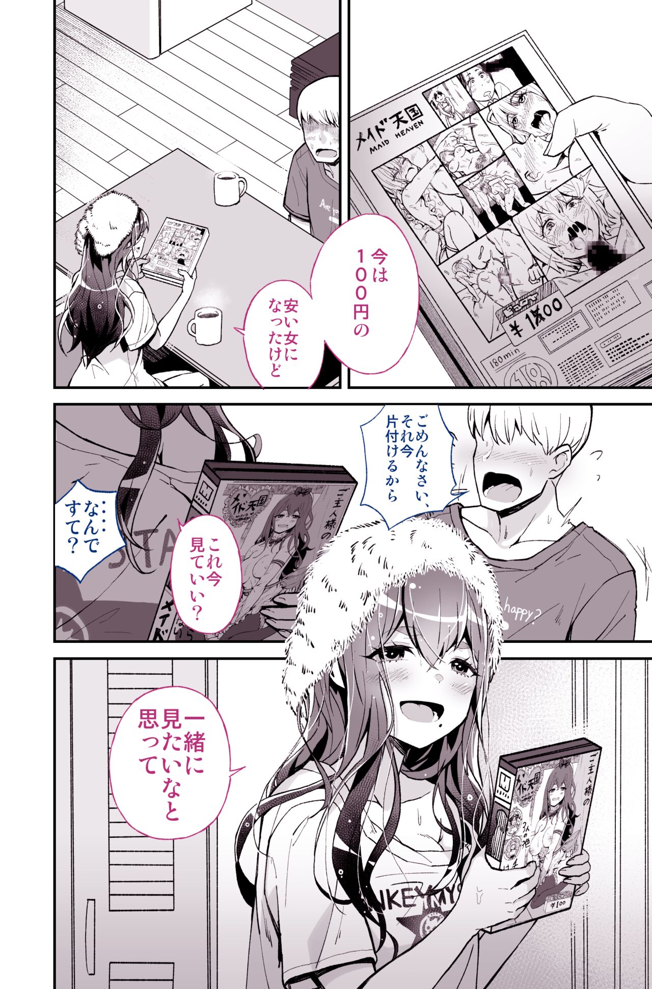Daisuki datta Senpai ga AV Haiyuu da nante Gaman dekiru to Omoimasu ka - Page 12