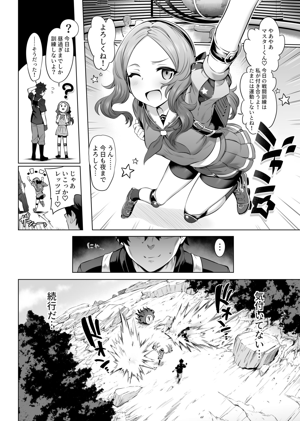 Da Vinci-chan Code - Page 13
