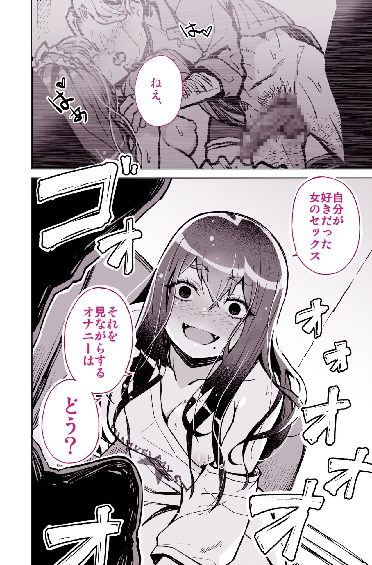 Daisuki datta Senpai ga AV Haiyuu da nante Gaman dekiru to Omoimasu ka - Page 14