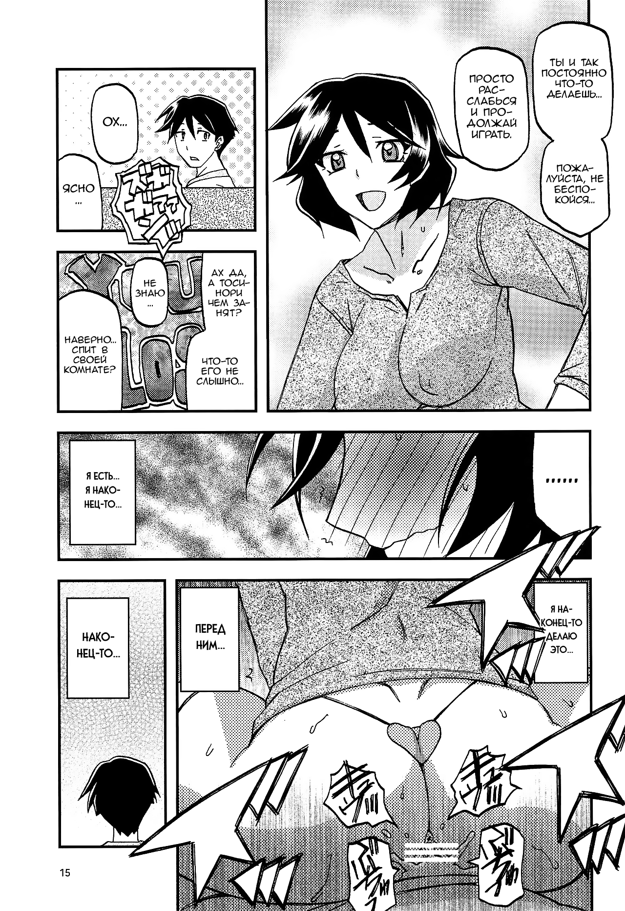 Akebi no Mi – Fumiko AFTER - Page 14