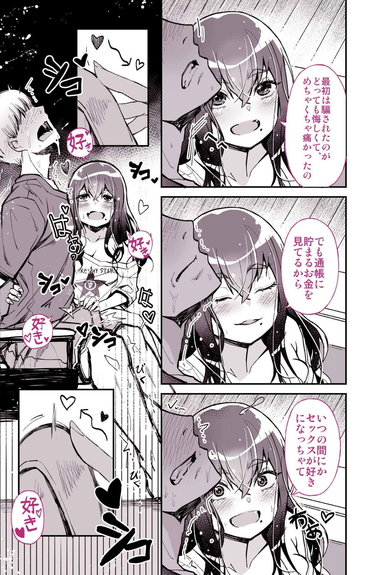Daisuki datta Senpai ga AV Haiyuu da nante Gaman dekiru to Omoimasu ka - Page 15