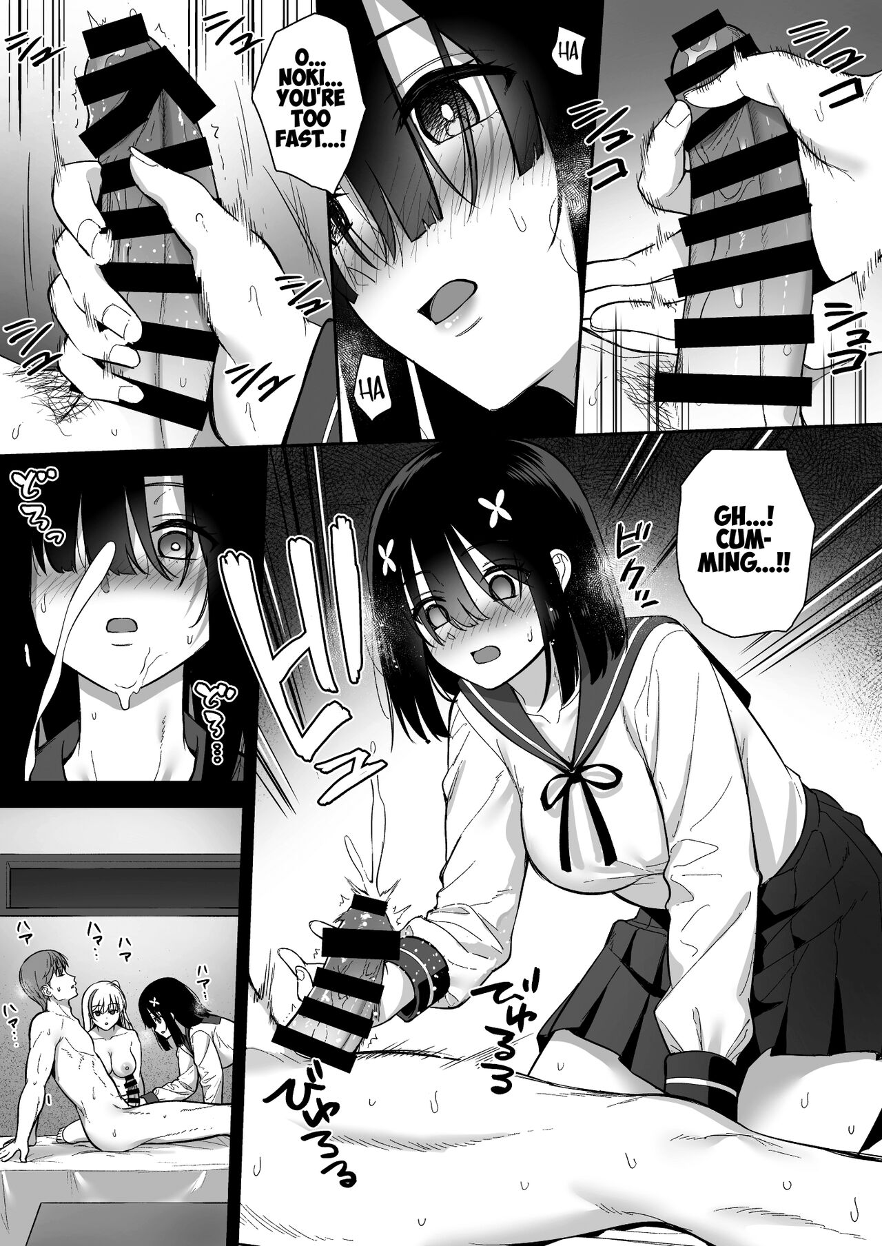 Otonashii Onoki Mai wa Dawai shie Iku – Mai Onoki is Falling Down. Falling down. - Page 15