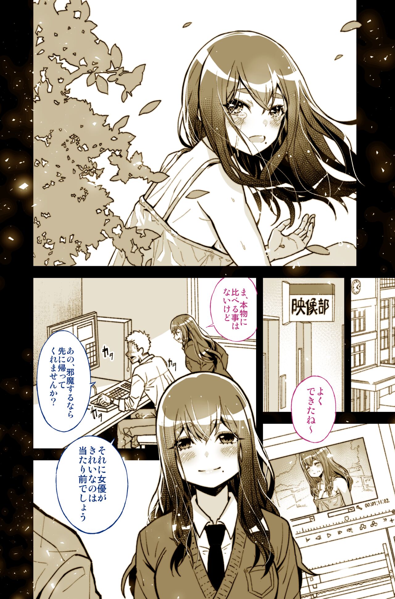 Daisuki datta Senpai ga AV Haiyuu da nante Gaman dekiru to Omoimasu ka - Page 16