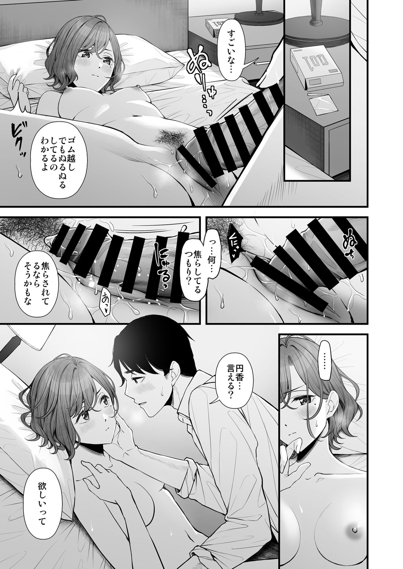 Hisashiburi no Yoru dakara - Page 16