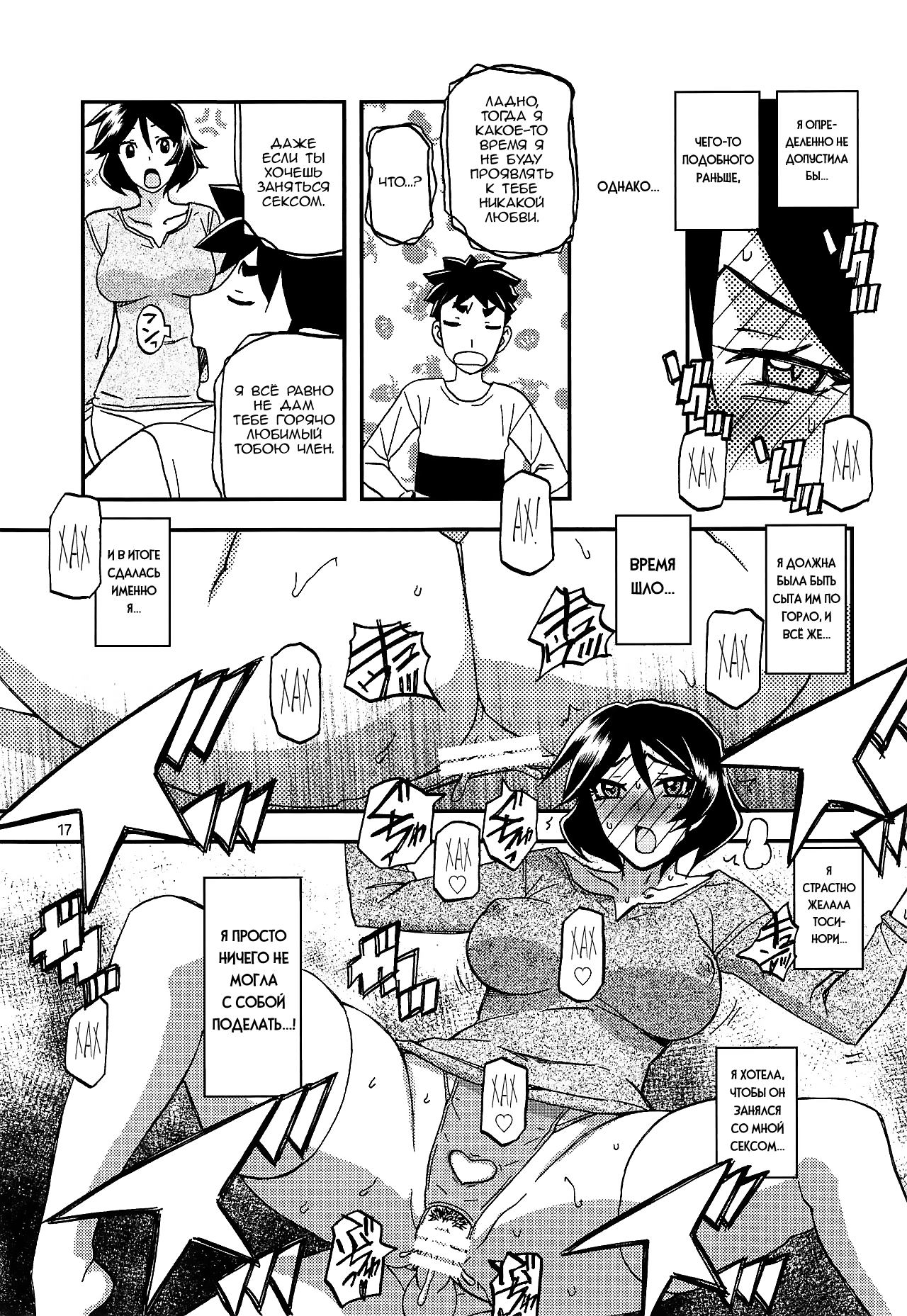 Akebi no Mi – Fumiko AFTER - Page 16