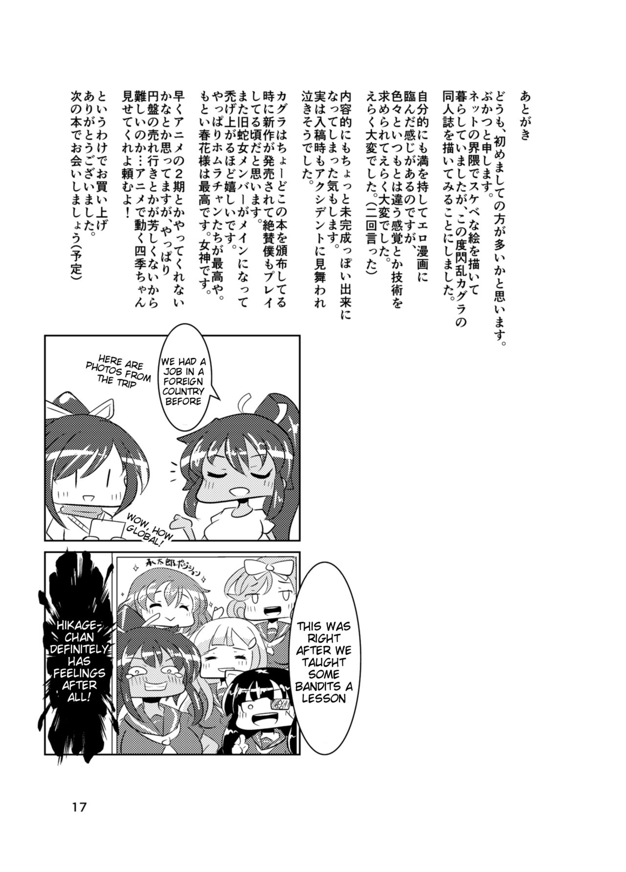 Haruka naru Toki no Naka de - Page 16