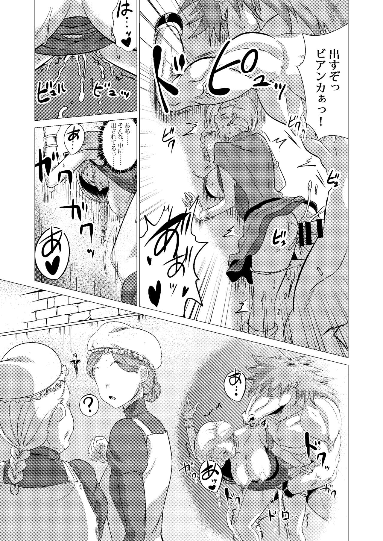 Zoku Uma Yome Hon - Page 16
