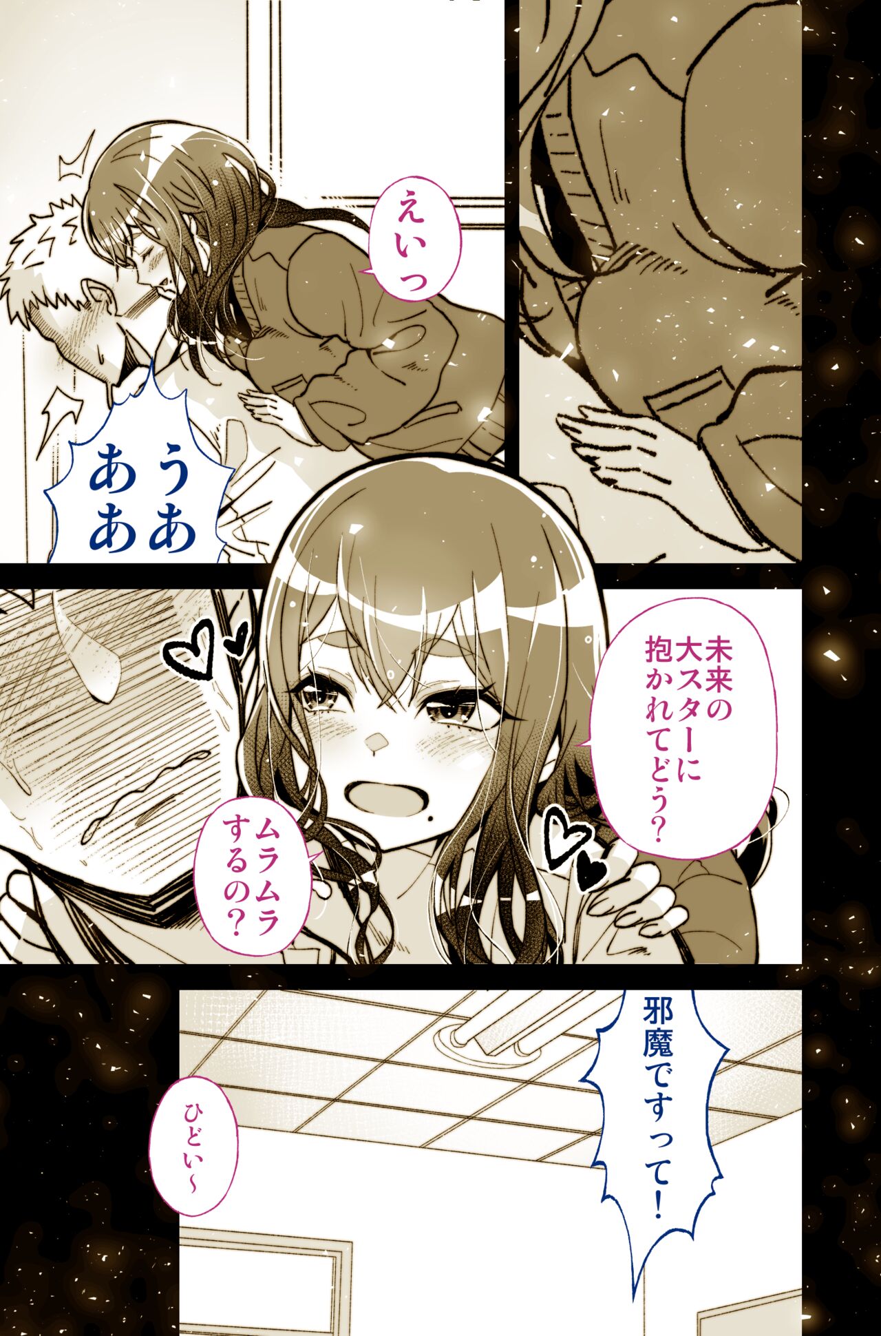 Daisuki datta Senpai ga AV Haiyuu da nante Gaman dekiru to Omoimasu ka - Page 17