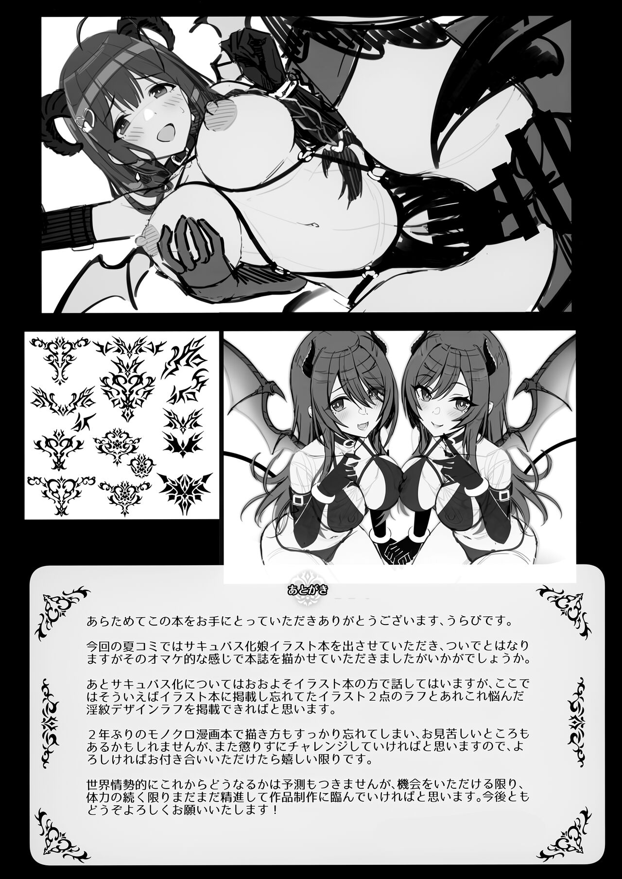 ShinySuccubusGirls! no Ecchi na Usui Hon!! | A ShinySuccubusGirls! Doujin!! - Page 17