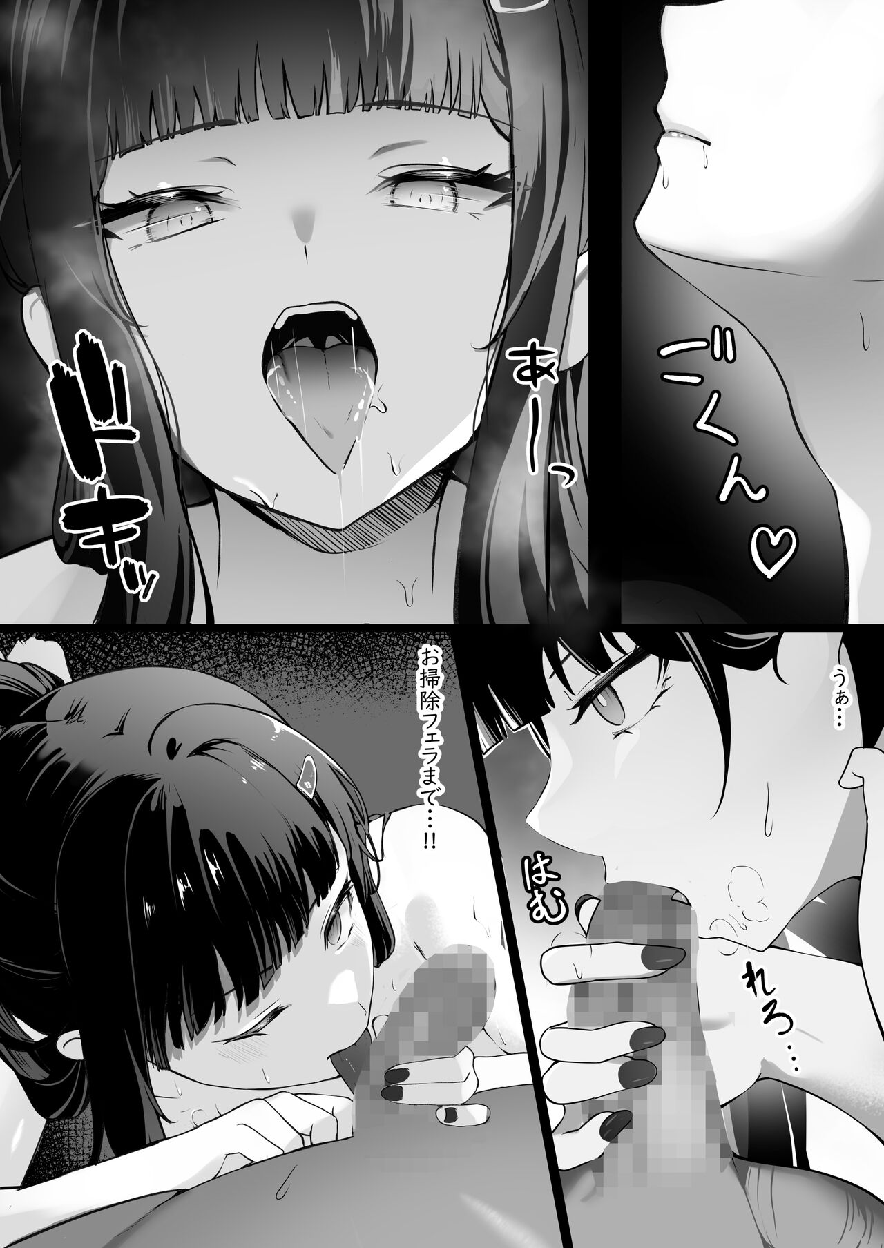 Daisuki - Page 17