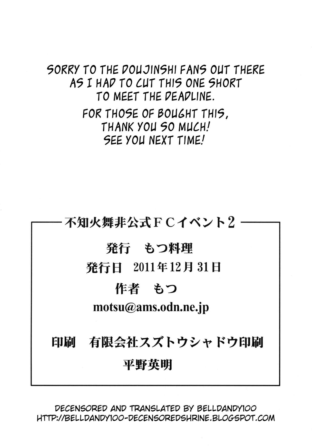 Shiranui Mai Hikoushiki FC Event 2 - Page 17