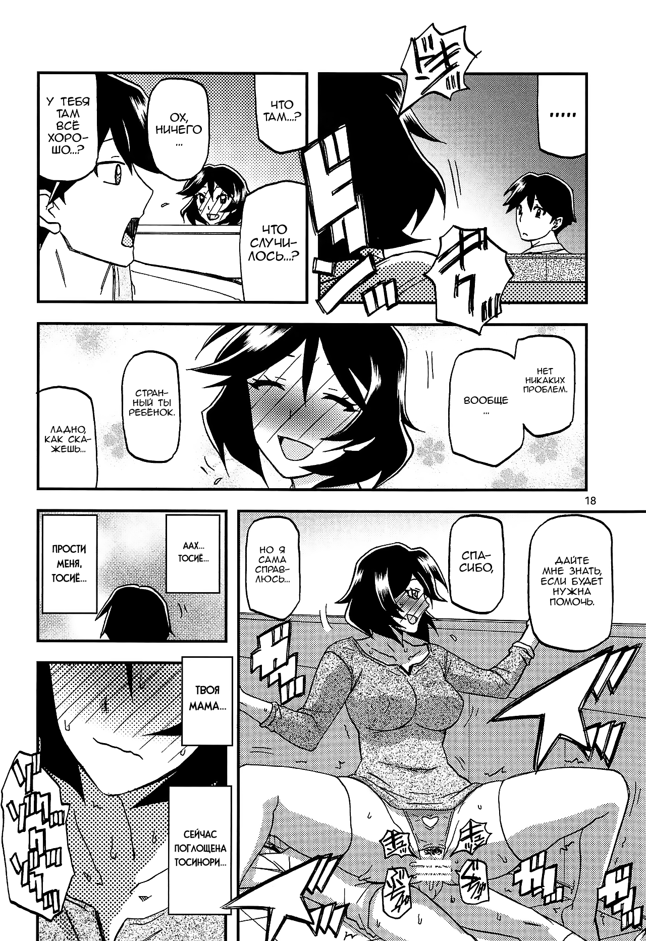 Akebi no Mi – Fumiko AFTER - Page 17