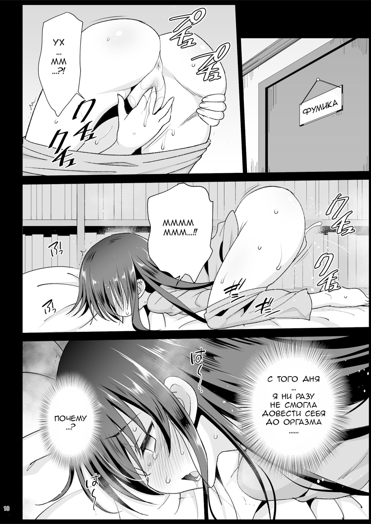 Sagisawa Fumika, Ochiru ~Ossan ga Idol to Enkou Sex~ - Page 19