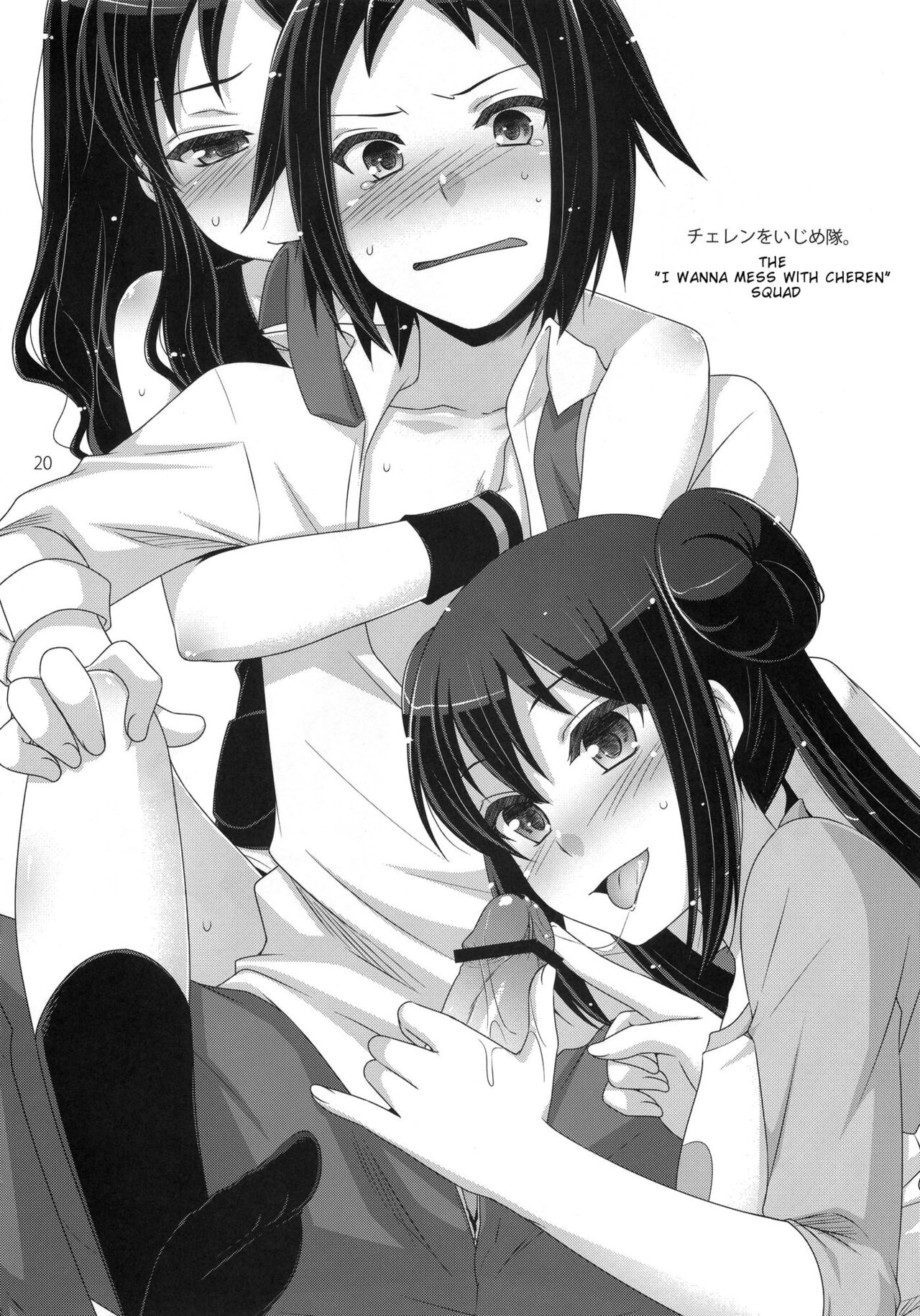 Noside - Page 19
