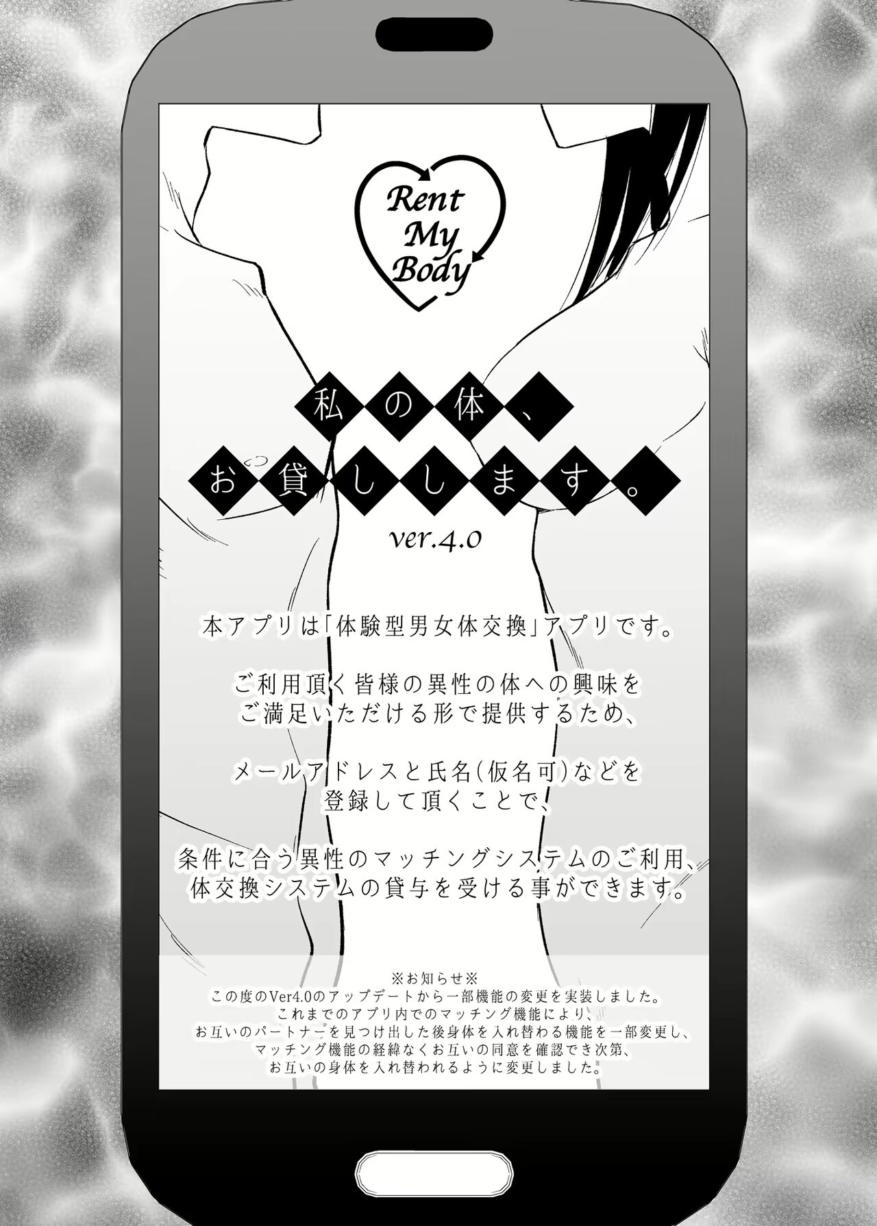 Watashi no Karada, Okashi Shimasu. Bunnygirl Hen | Watashi no Karada, Okashi Shimasu. Bunny Girl Edition - Page 2