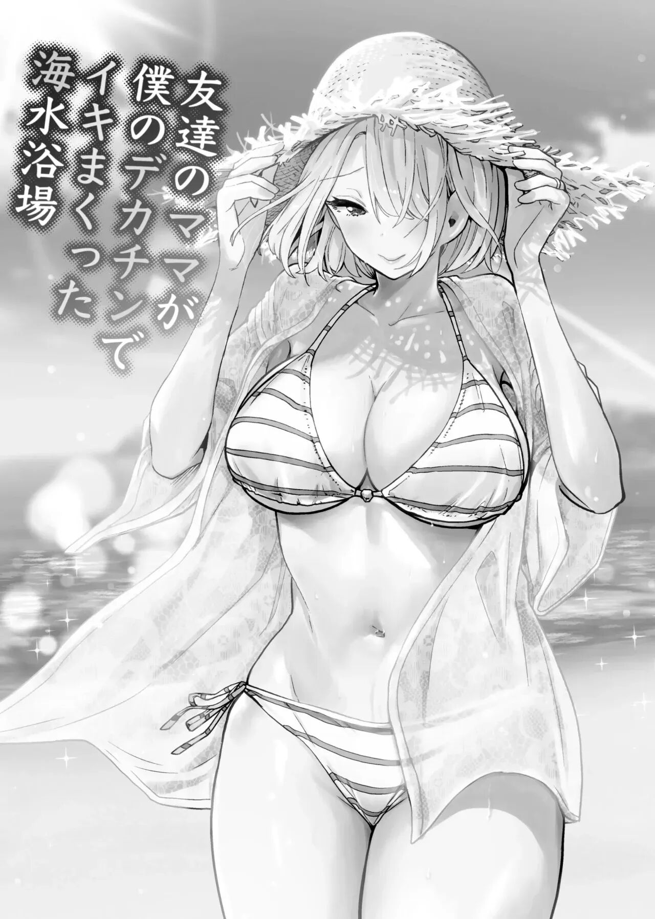 Tomodachi no Mama ga Boku no Dekachin de Ikimakutta (5) Kaisui Yokujou | La Playa donde la madre de mi amigo se vino con mu gran polla - Page 2