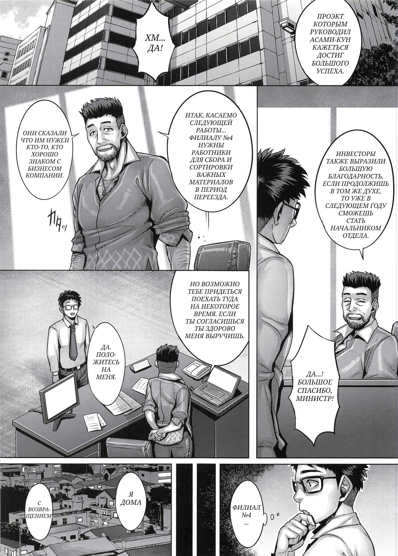 Aishita Tsuma wa Kainara sareta, Shachiku datta. - Page 2