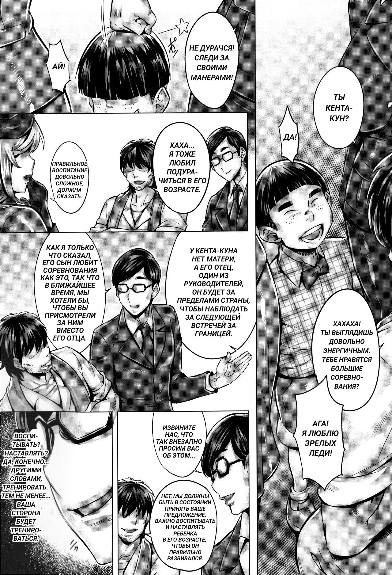 Sennou Sareta Bijin Iemoto no Fushidara na Kosodatehou - Page 2