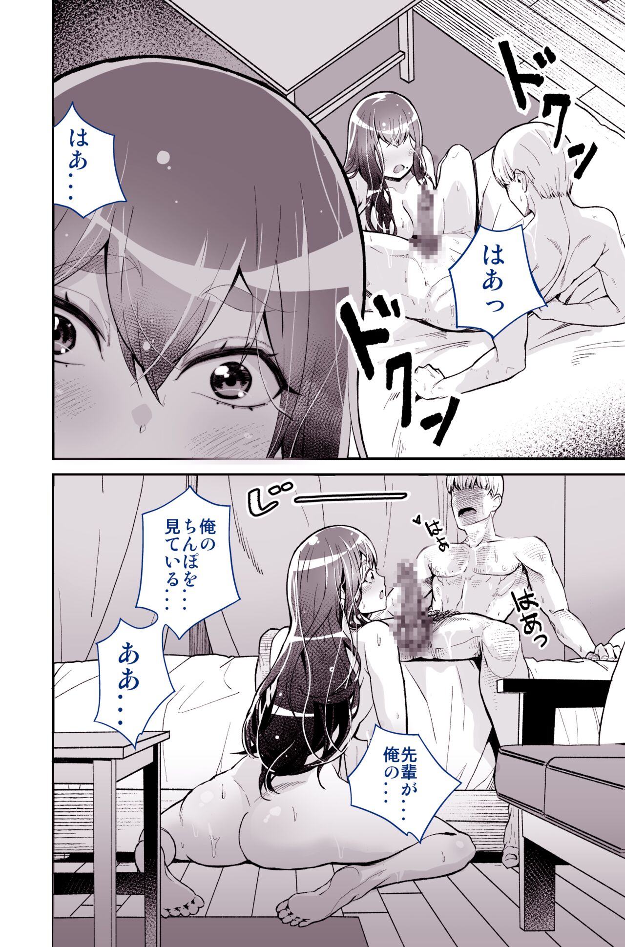 Daisuki datta Senpai ga AV Haiyuu da nante Gaman dekiru to Omoimasu ka - Page 20