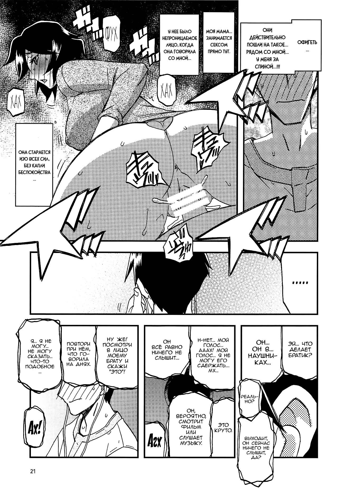 Akebi no Mi – Fumiko AFTER - Page 20