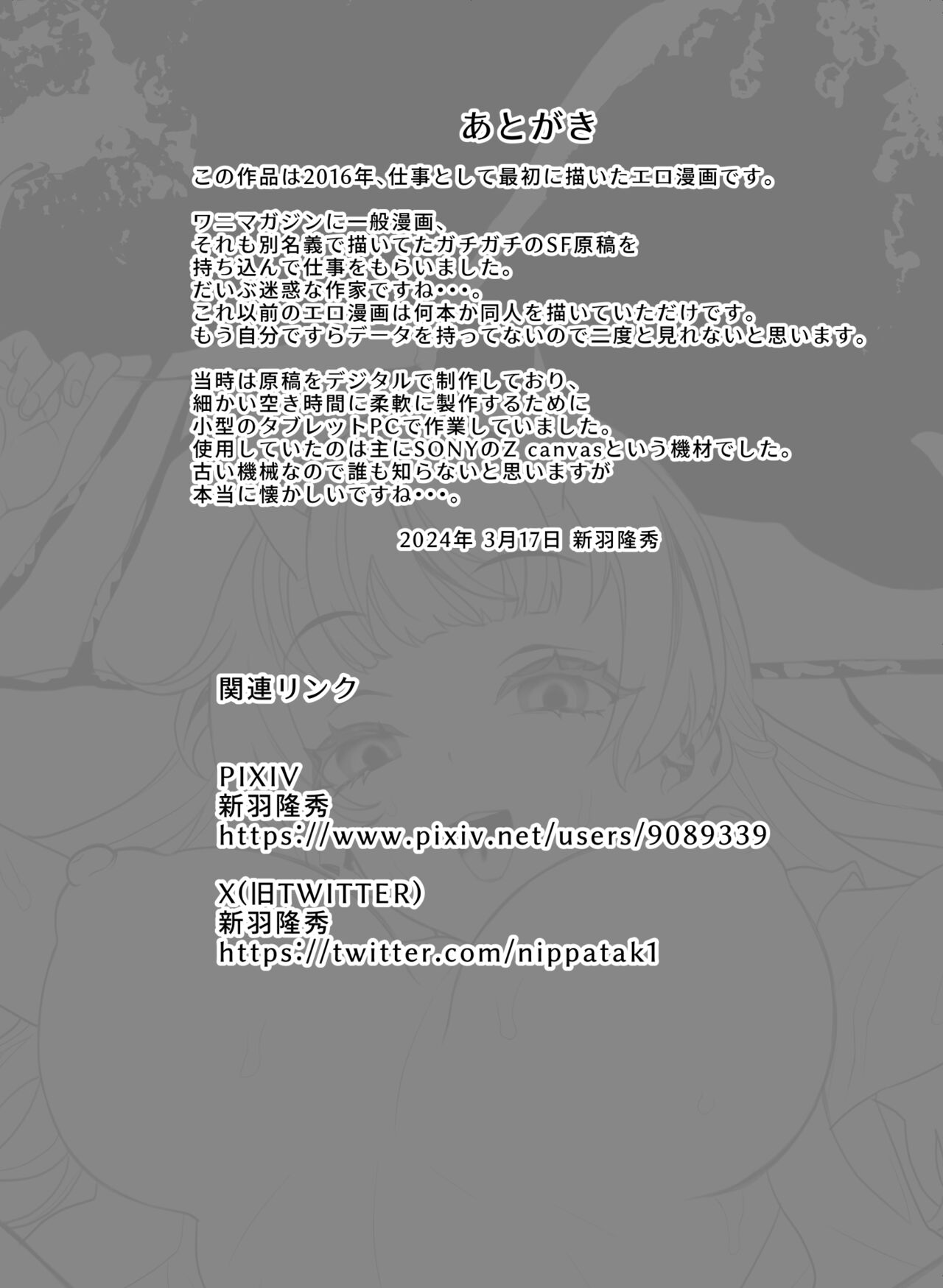 Oni no Yu - Page 21