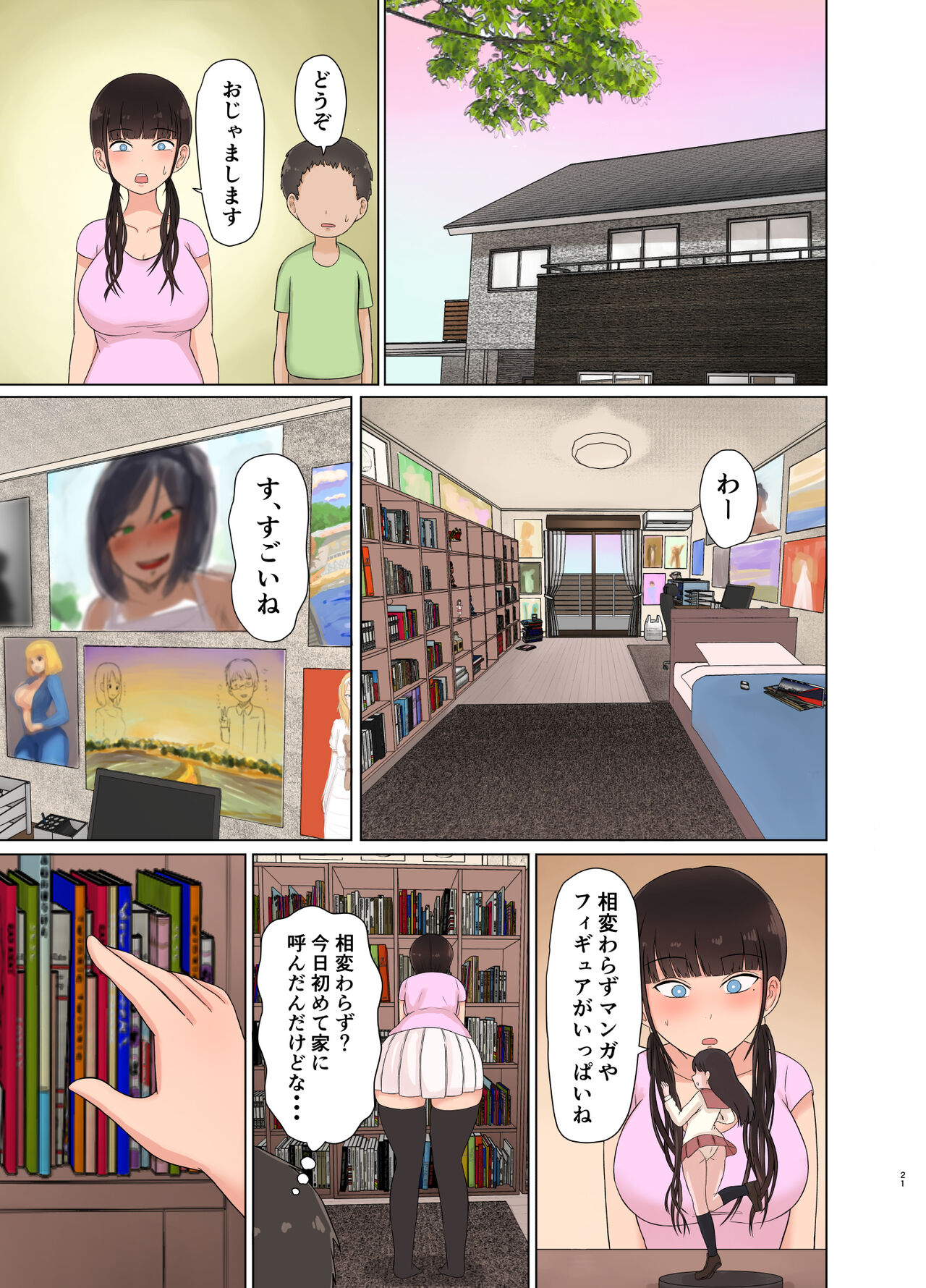 Otaku ni Koisuru Ohime-sama - Page 21