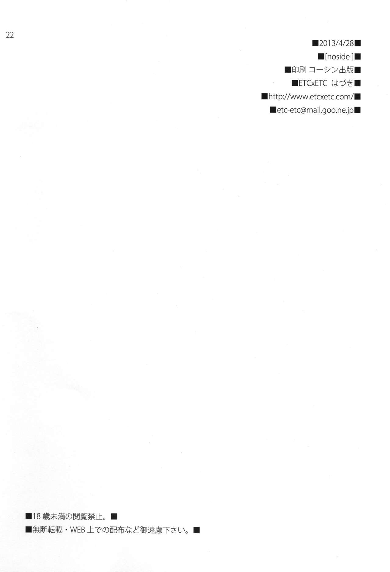 Noside - Page 21